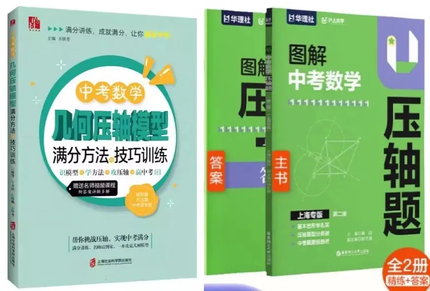 初中平面几何学不好,中考数学最高止于140分 第4张