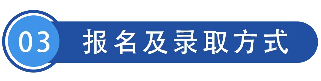 佛山市顺德区元培实验中学2025年中考志愿填报指南 第18张