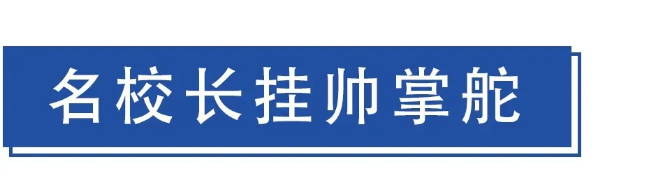 佛山市顺德区元培实验中学2025年中考志愿填报指南 第27张