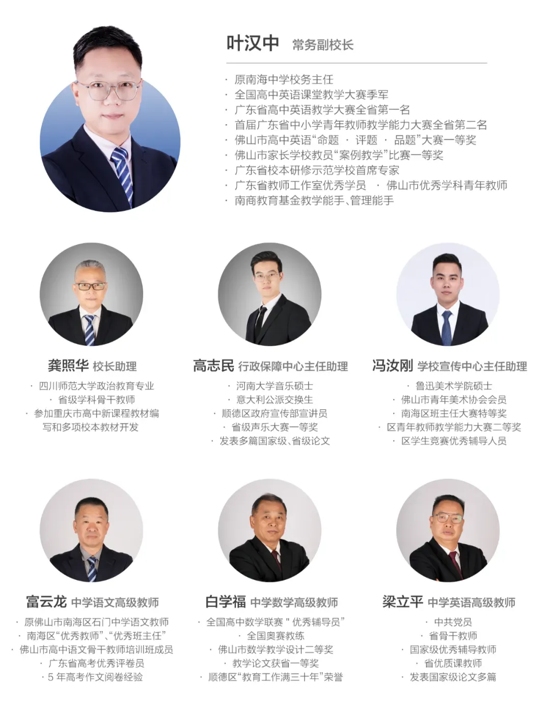 佛山市顺德区元培实验中学2025年中考志愿填报指南 第30张