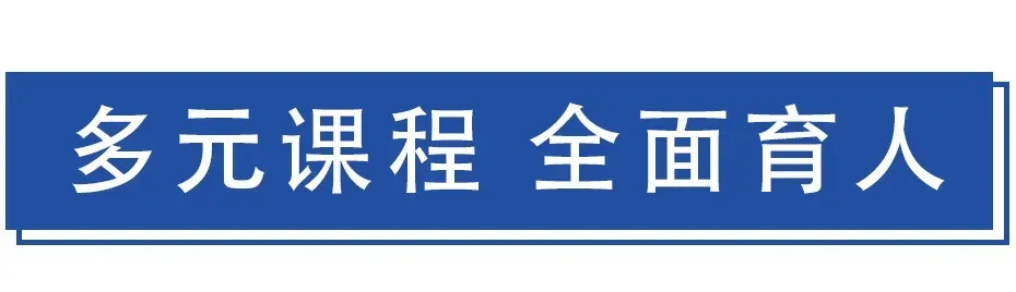 佛山市顺德区元培实验中学2025年中考志愿填报指南 第31张