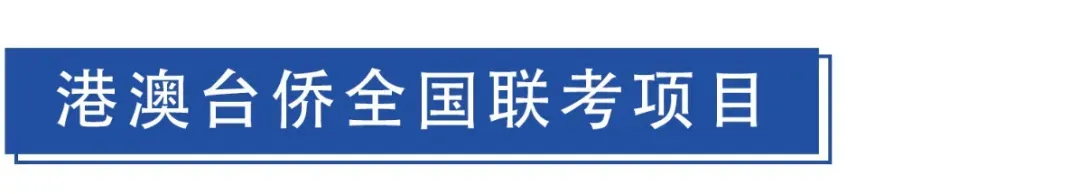 佛山市顺德区元培实验中学2025年中考志愿填报指南 第35张