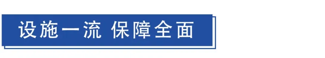 佛山市顺德区元培实验中学2025年中考志愿填报指南 第36张