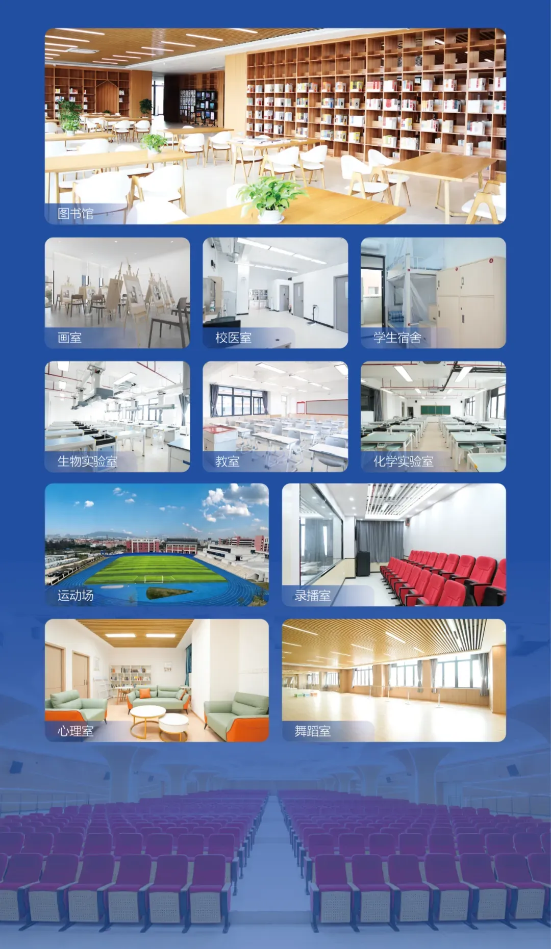 佛山市顺德区元培实验中学2025年中考志愿填报指南 第37张