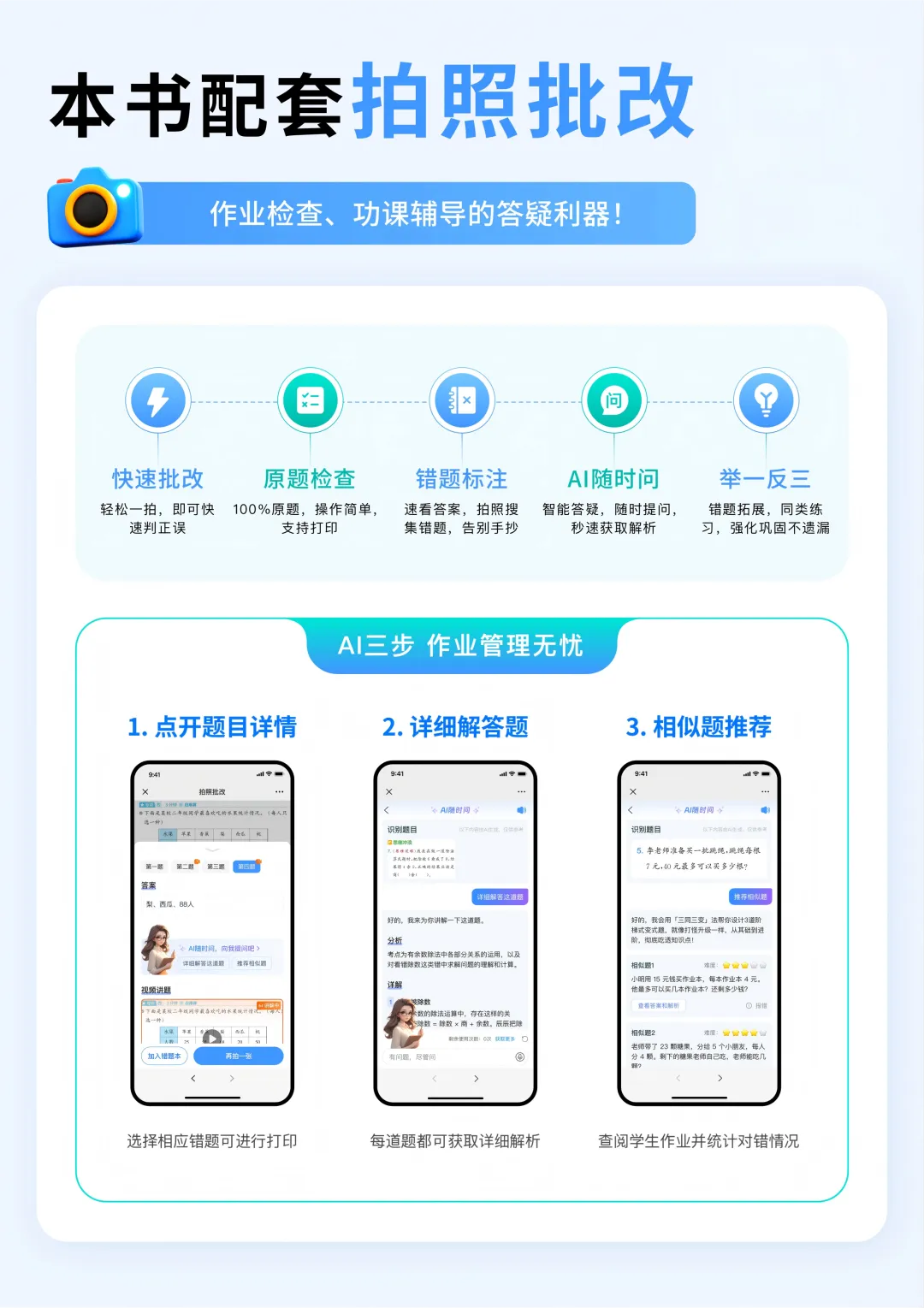 2026广东中考提分关键!这套《中考夺冠》帮你查漏补缺 第12张