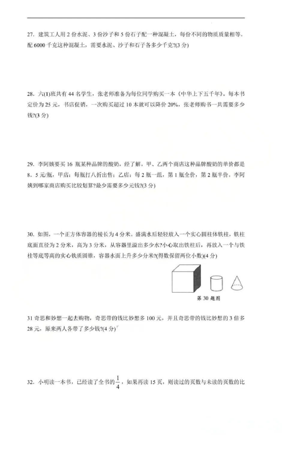 东莞名校备考攻略速藏!MK/FBK真题免费领→ 第6张