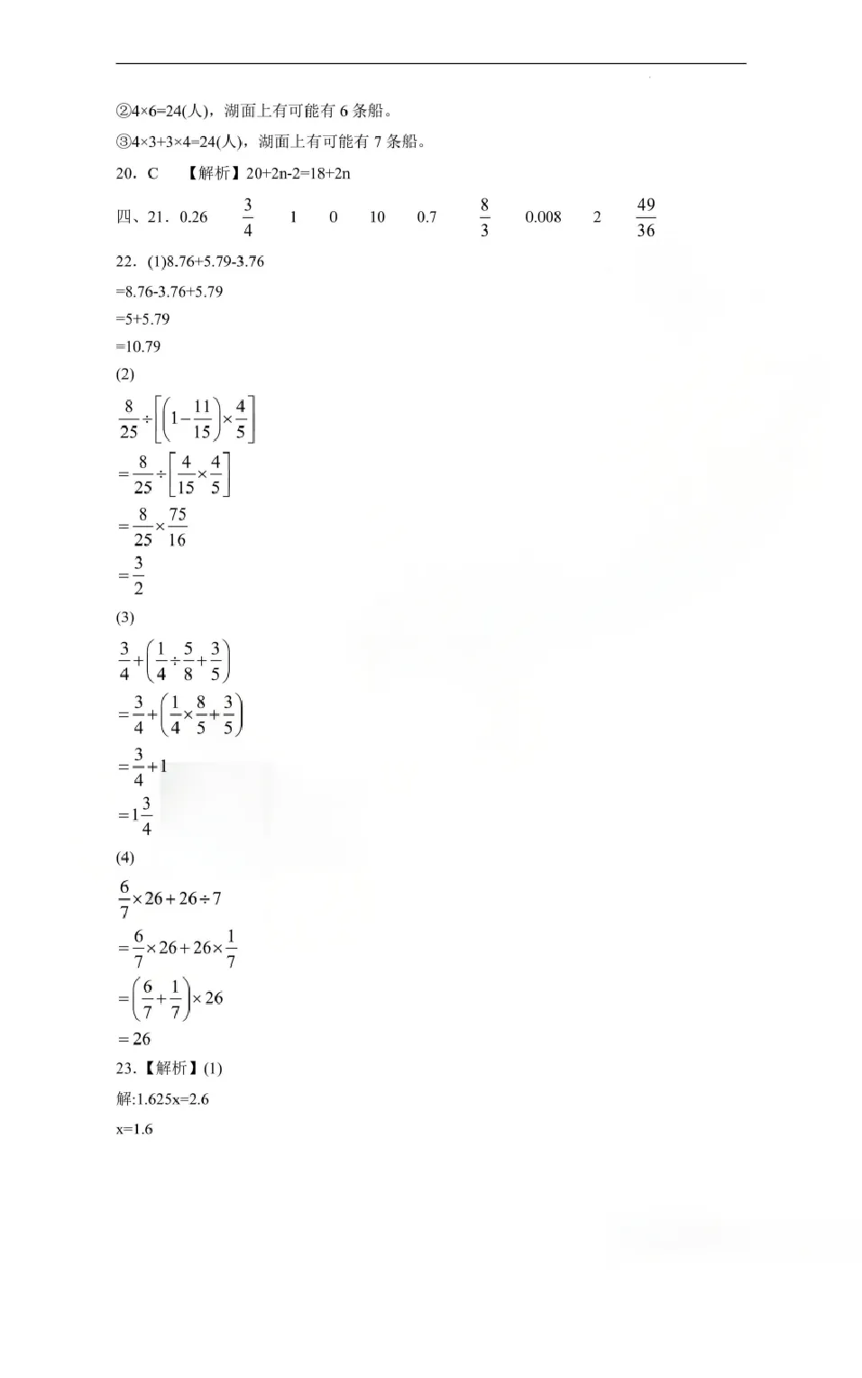 东莞名校备考攻略速藏!MK/FBK真题免费领→ 第8张