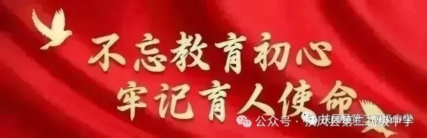 【扶风二中】同心逐梦 共赢中考—扶风二中2026届中考冲刺励志讲座圆满举行 第1张