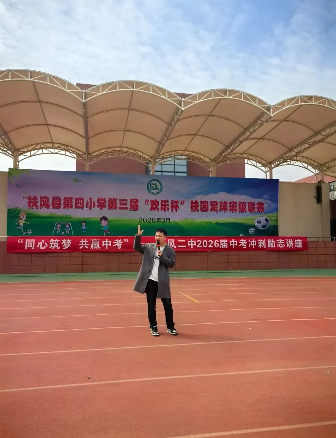 【扶风二中】同心逐梦 共赢中考—扶风二中2026届中考冲刺励志讲座圆满举行 第4张