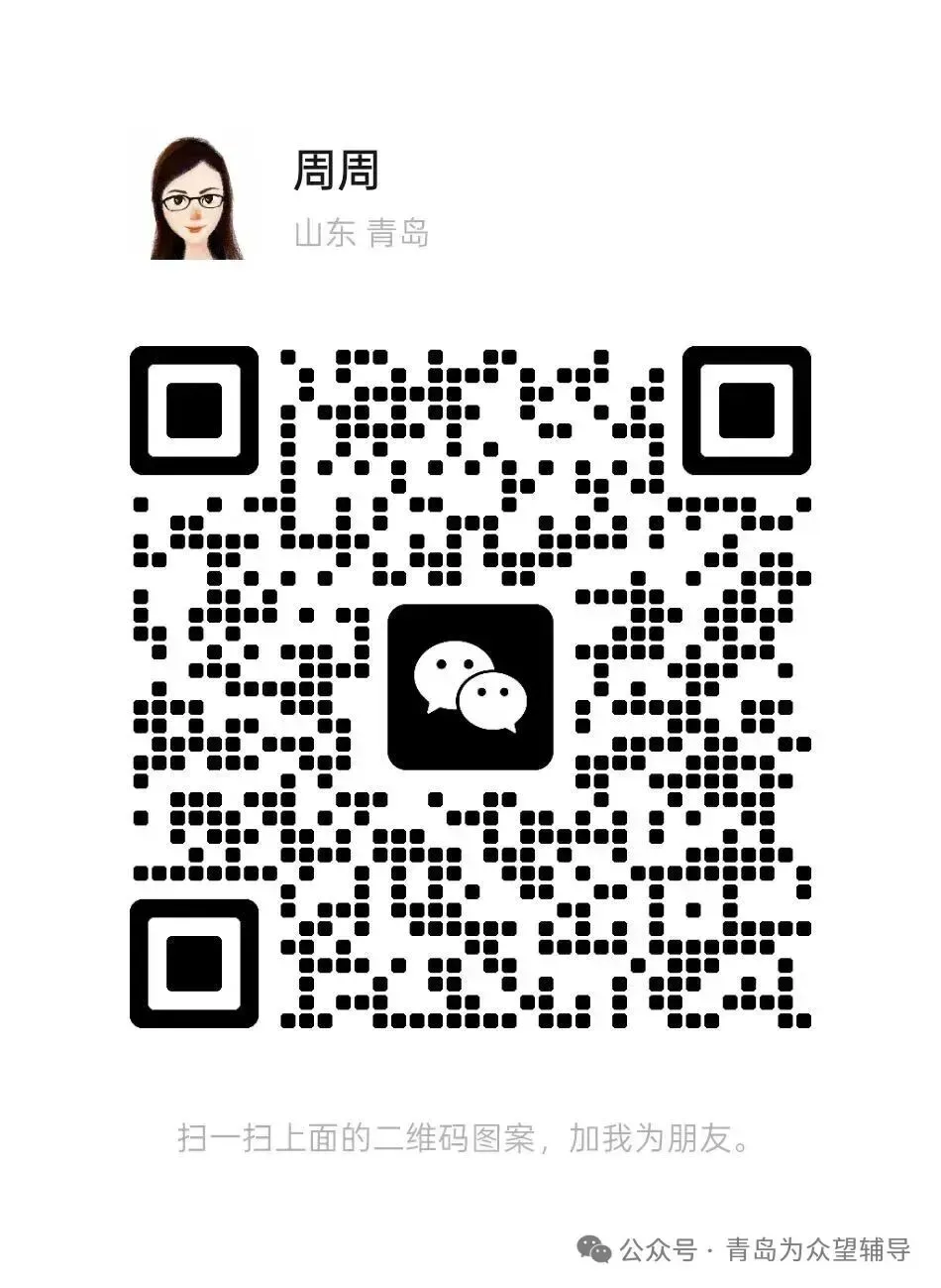 近5年青岛中考人机对话真题汇总!孩子考前必练,稳拿英语高分! 第6张