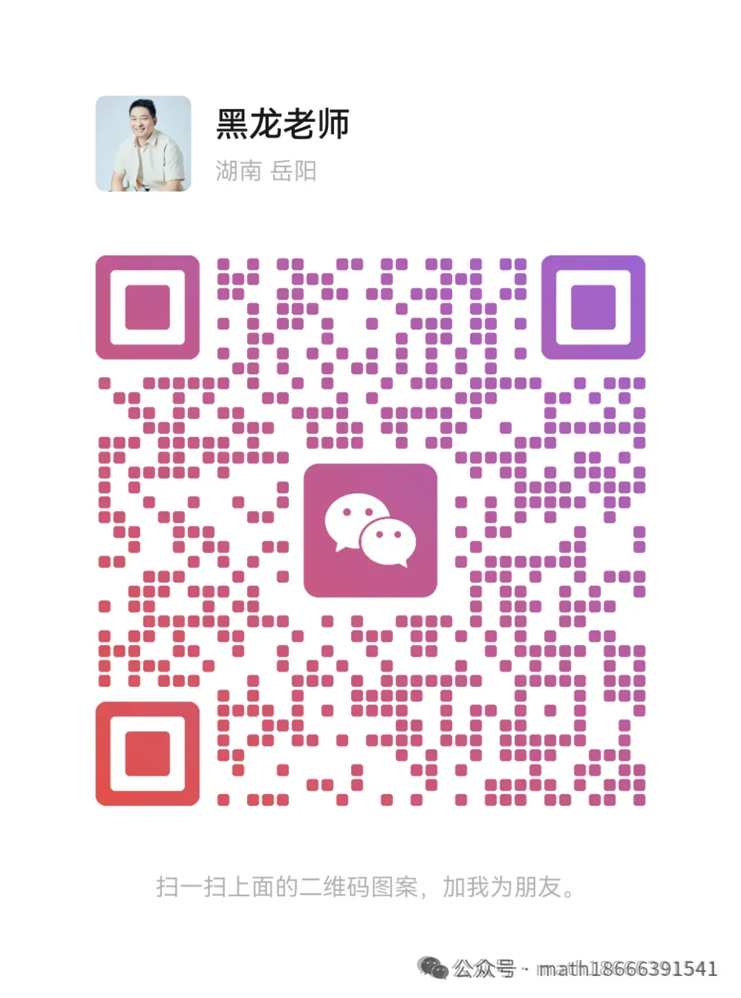 【真题详解】华数国际2026年春季二级组(五六年级)试卷解析 第9张 【真题详解】华数国际2026年春季二级组(五六年级)试卷解析 第9张