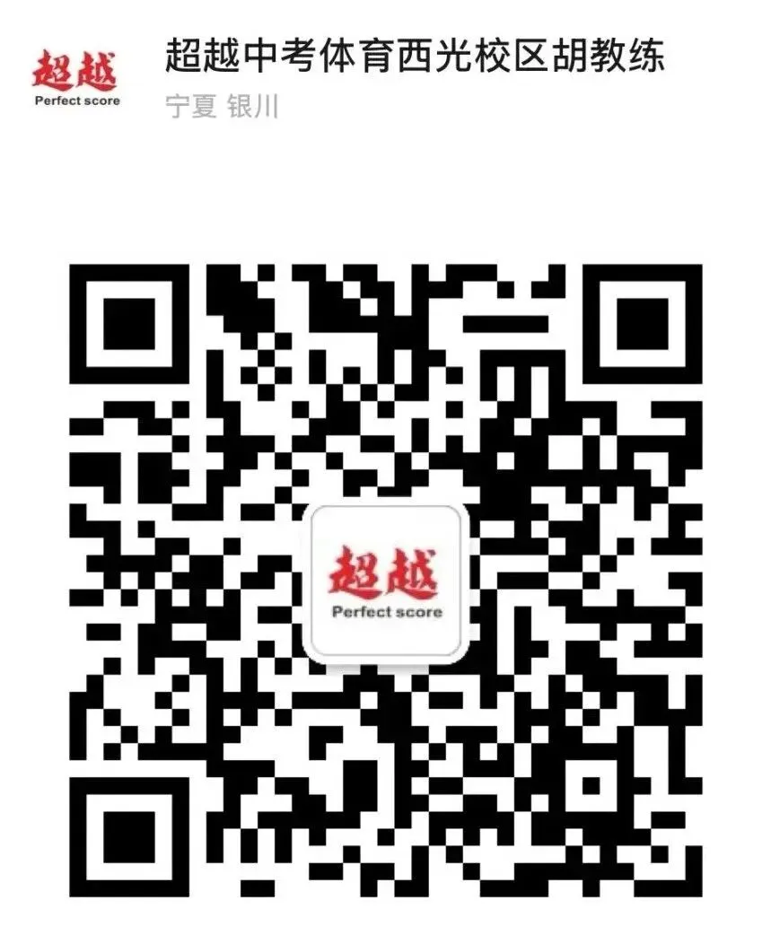 超越中考体育全真模考:采用官方仪器1:1还原考场,冲刺满分 第27张 超越中考体育全真模考:采用官方仪器1:1还原考场,冲刺满分 第27张