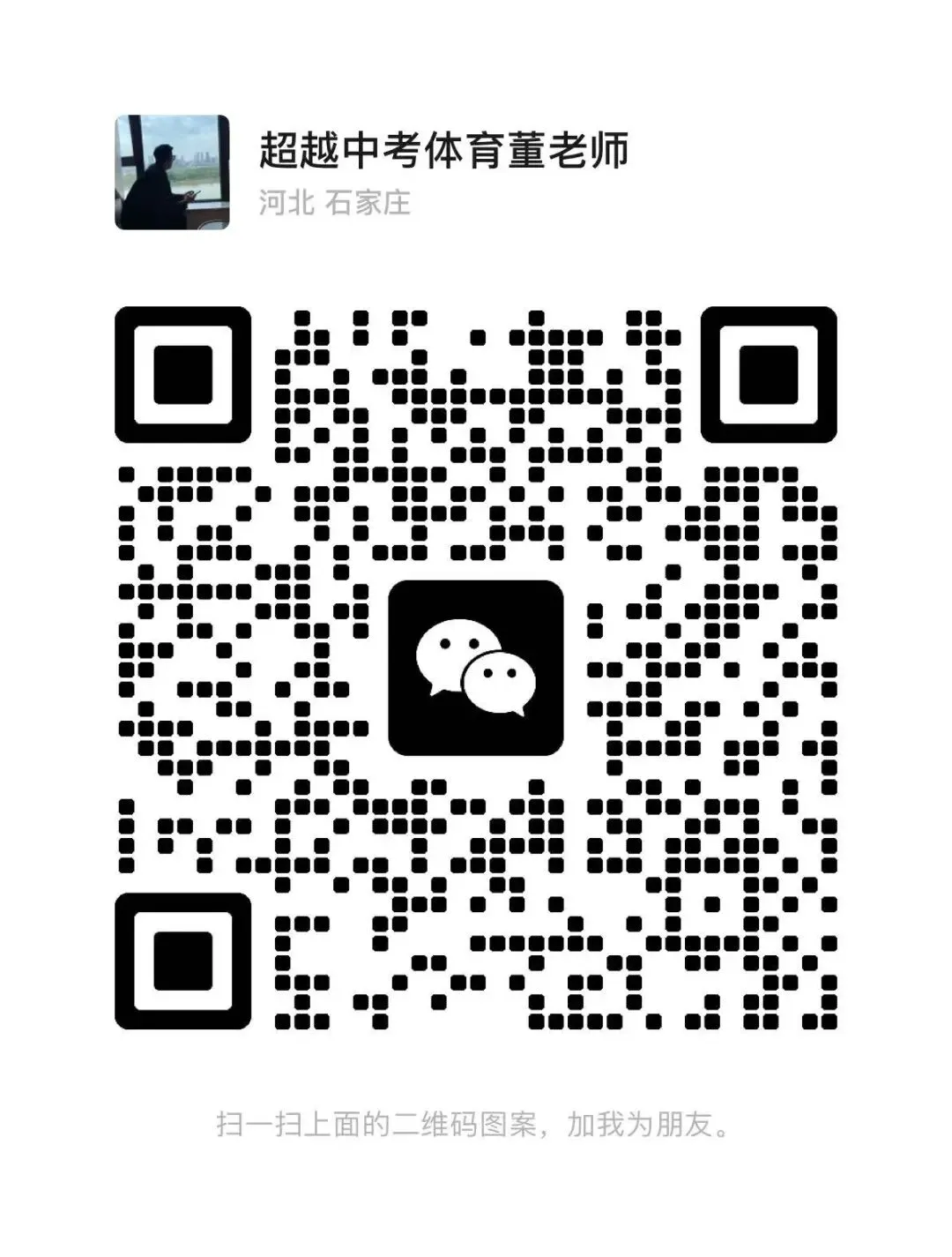 超越中考体育全真模考:采用官方仪器1:1还原考场,冲刺满分 第29张 超越中考体育全真模考:采用官方仪器1:1还原考场,冲刺满分 第29张