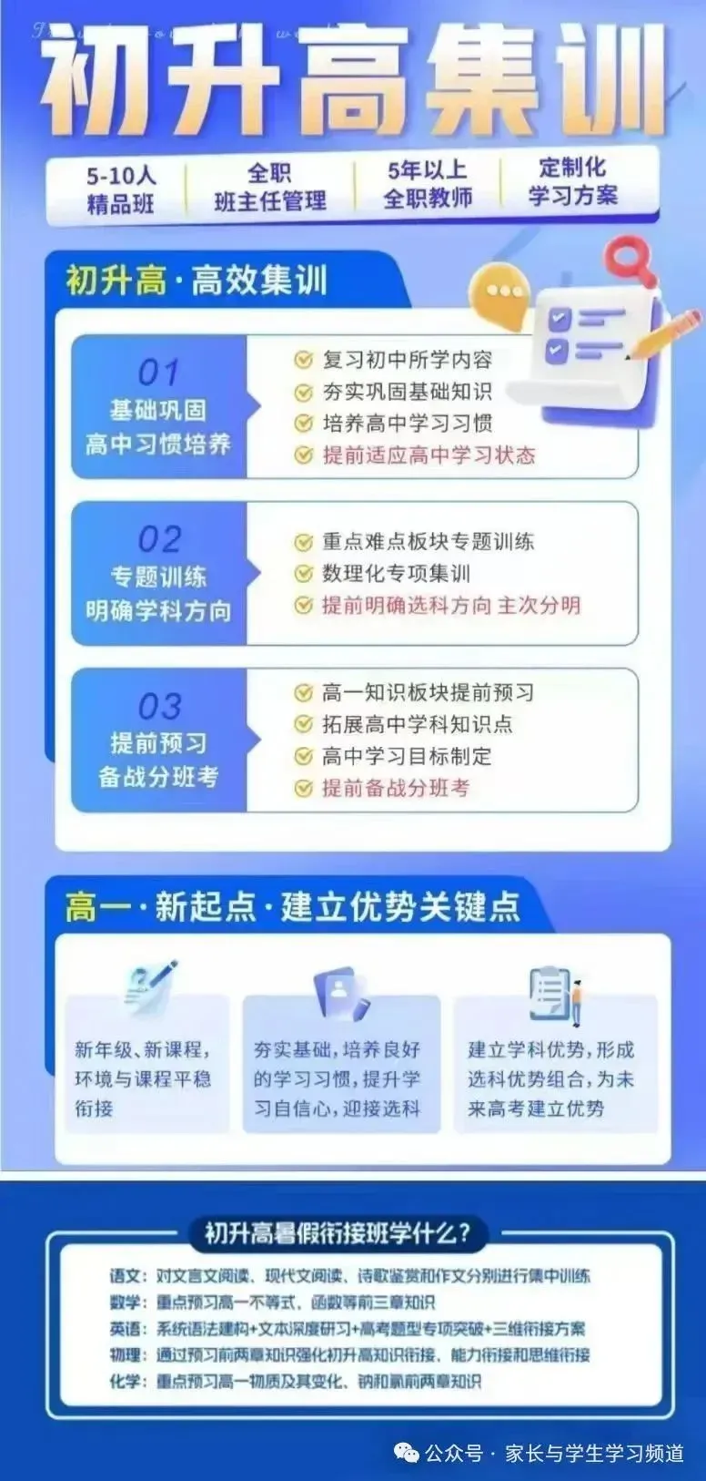 中考远远比高考更关键!看完您就知道了,珍惜中考,趁早规划.转给初中家长 第5张