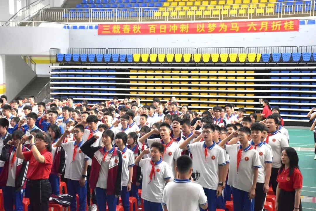 冲刺百日  赢在中考 | 江门市广德实验学校2026年中考百日誓师大会圆满举行 第28张