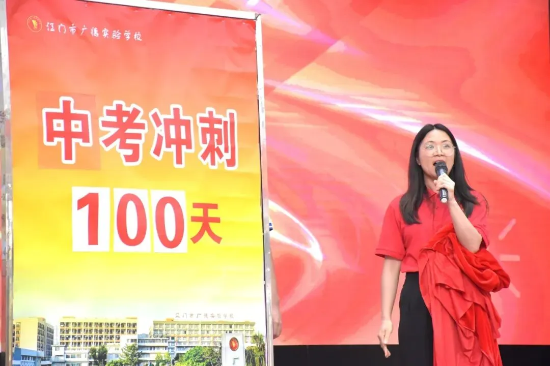 冲刺百日  赢在中考 | 江门市广德实验学校2026年中考百日誓师大会圆满举行 第32张