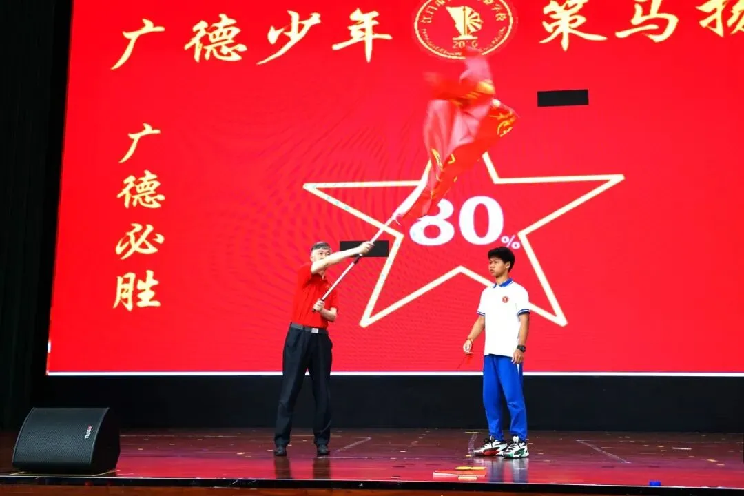 冲刺百日  赢在中考 | 江门市广德实验学校2026年中考百日誓师大会圆满举行 第35张