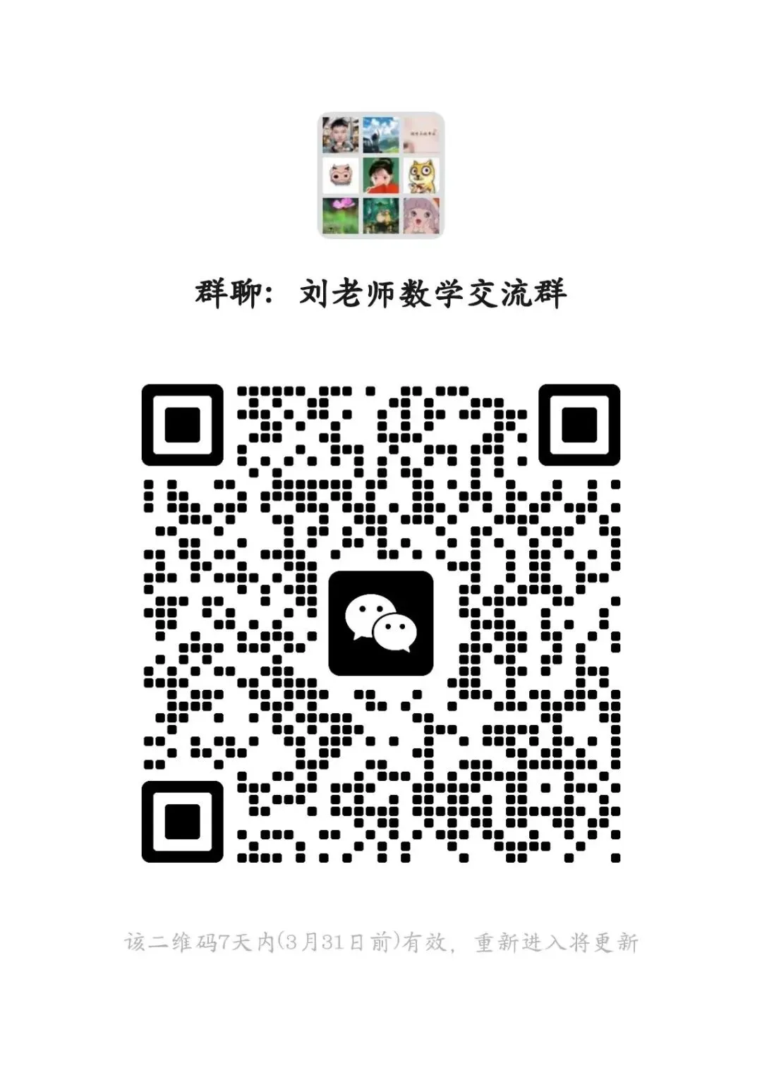 2026中考数学提高专题复习——方程和不等式 第1张