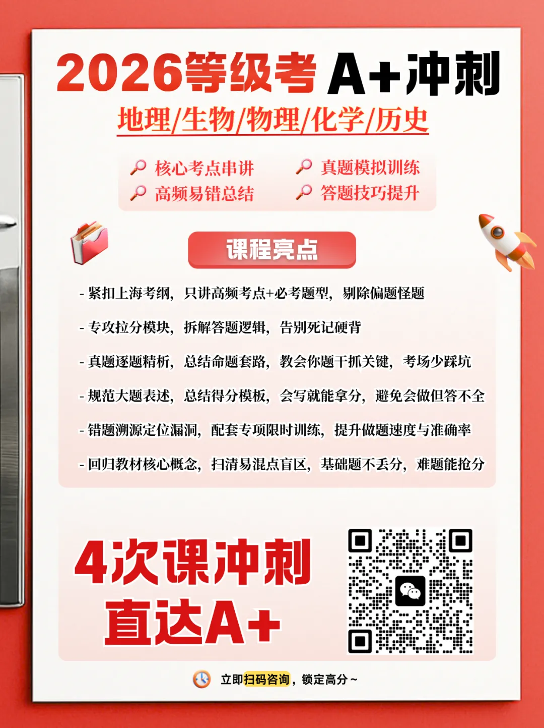 等级考必看:上海等级考全科历年真题+解析免费领,最后2个月,A+稳了! 第8张
