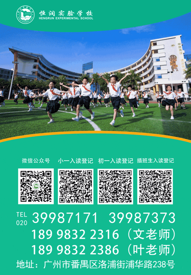 百日逐光,鼎湖为证,中考当歌 ——致恒润实验学校2026届初三学子 第34张 百日逐光,鼎湖为证,中考当歌 ——致恒润实验学校2026届初三学子 第34张