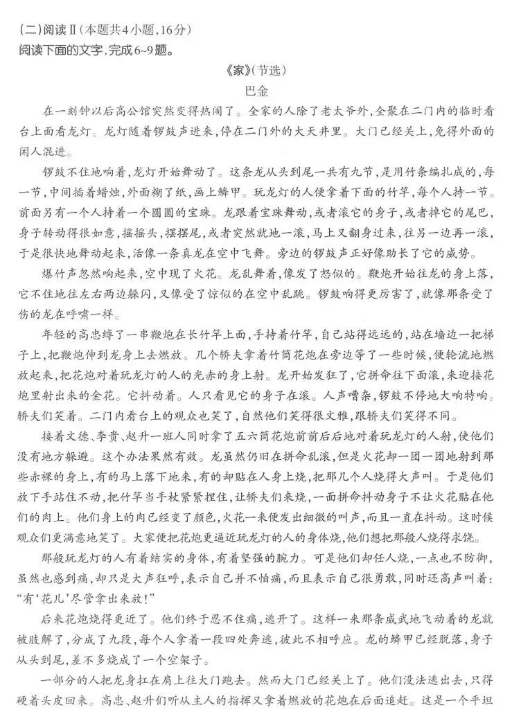 答案+试卷!2026年太原市高三模拟卷汇总 第5张