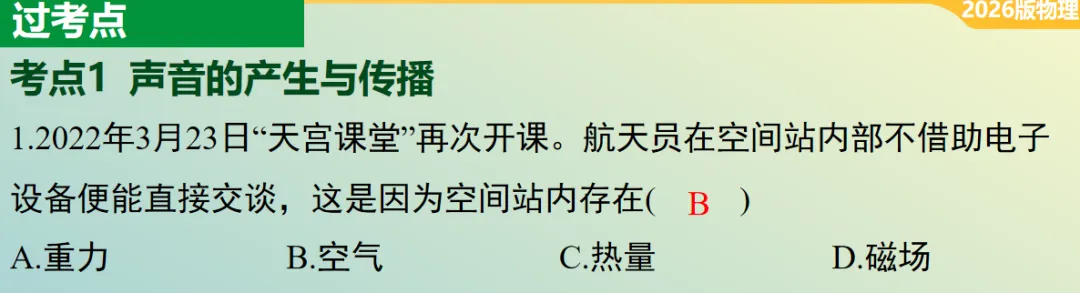 2026年中考物理第一轮复习专题PPT课件,打印一份吃透,考试拿高分! 第10张