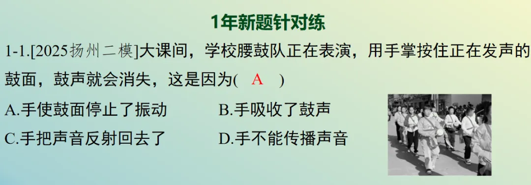2026年中考物理第一轮复习专题PPT课件,打印一份吃透,考试拿高分! 第11张