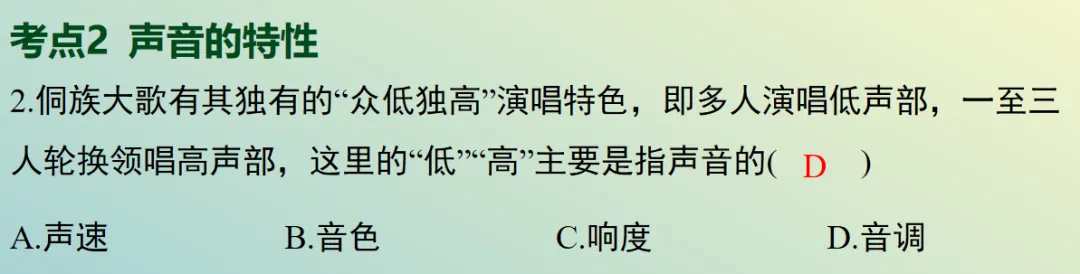 2026年中考物理第一轮复习专题PPT课件,打印一份吃透,考试拿高分! 第12张