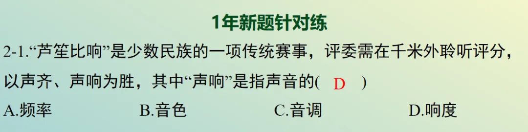 2026年中考物理第一轮复习专题PPT课件,打印一份吃透,考试拿高分! 第13张