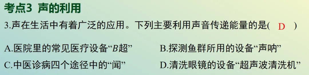 2026年中考物理第一轮复习专题PPT课件,打印一份吃透,考试拿高分! 第14张