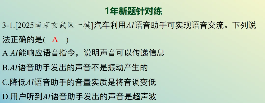 2026年中考物理第一轮复习专题PPT课件,打印一份吃透,考试拿高分! 第15张