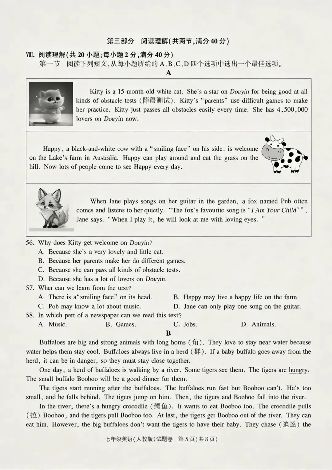 七下英语【各版本】第一次月考试卷 第5张