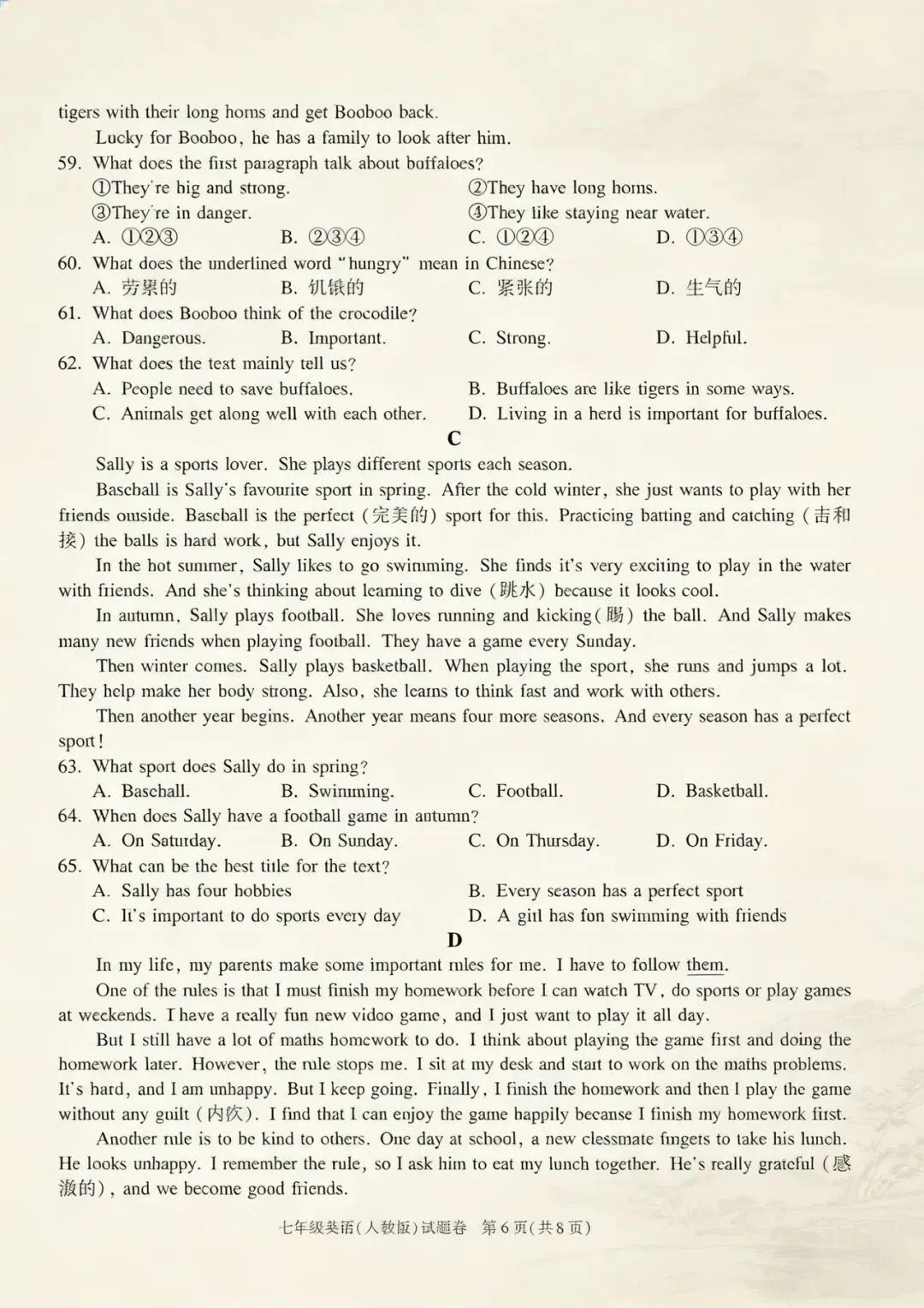 七下英语【各版本】第一次月考试卷 第6张