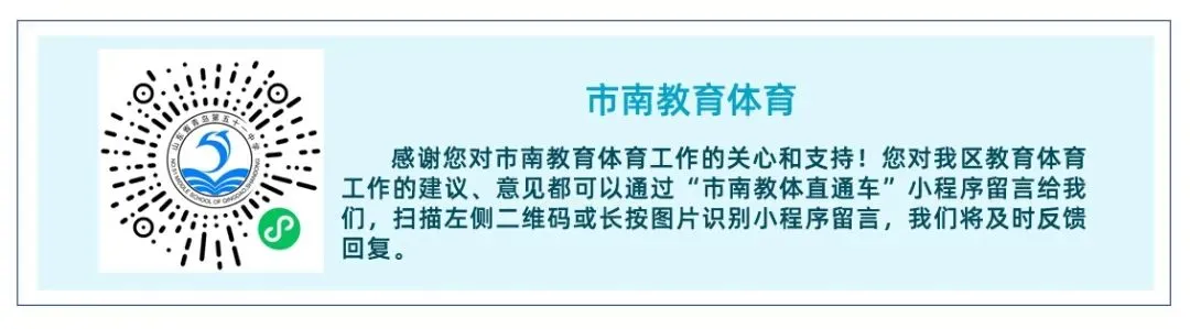精准把脉中考备考 全面引领质量提升——市南区教育研究中心深入学校开展专项调研 第36张