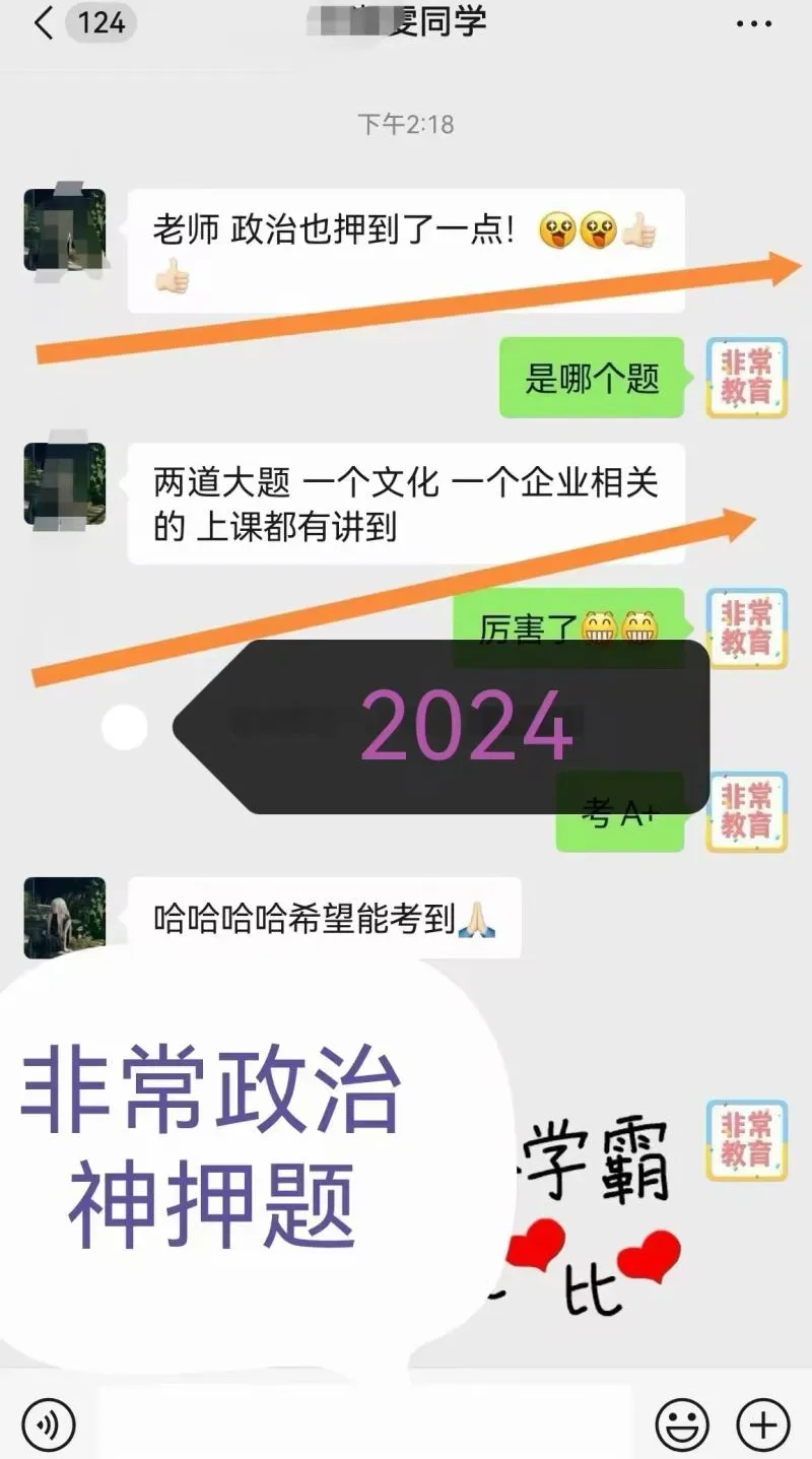 等级考必看:上海等级考全科历年真题+解析免费领,最后2个月,A+稳了! 第40张