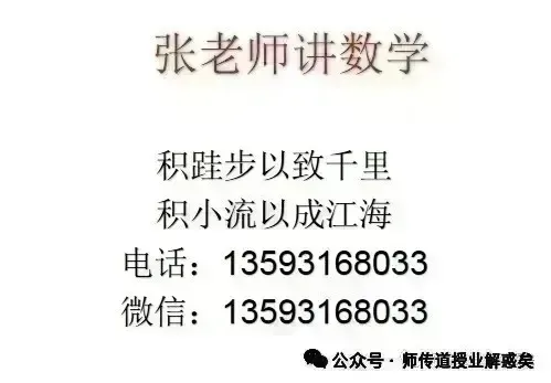 26年山西中考模考数学试卷及答案 第1张