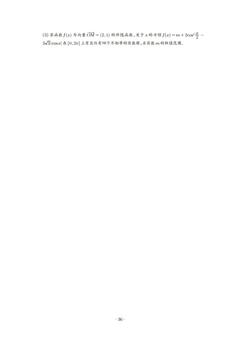 2025年高一3月试卷 第36张