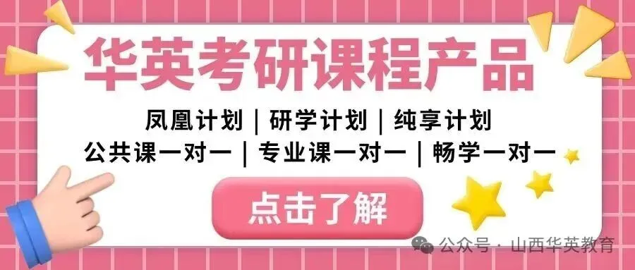 中考在即,这份冲刺指南请收好!数学篇 第14张