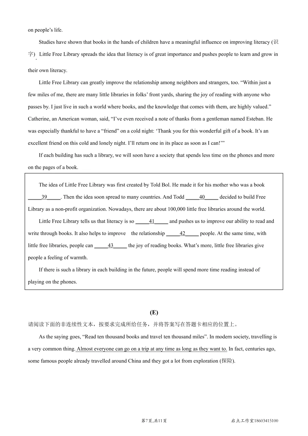 【中考真题】2021山西中考真题 第26张