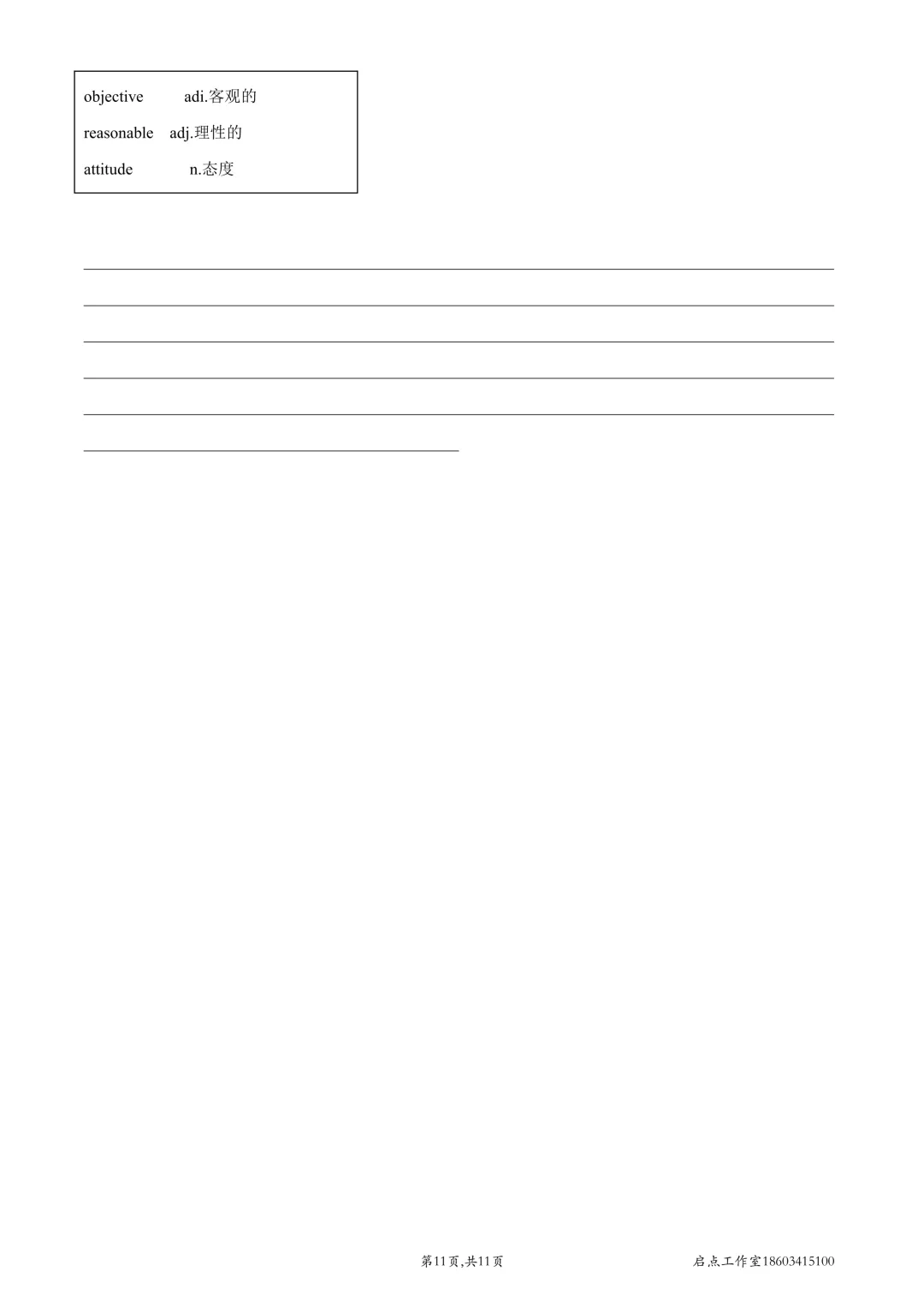 【中考真题】2021山西中考真题 第30张