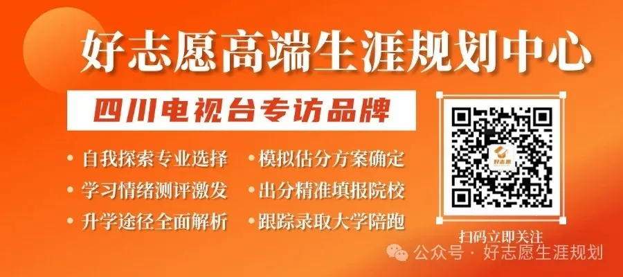 更新┃2026届成都二诊化学真题+答案 第1张