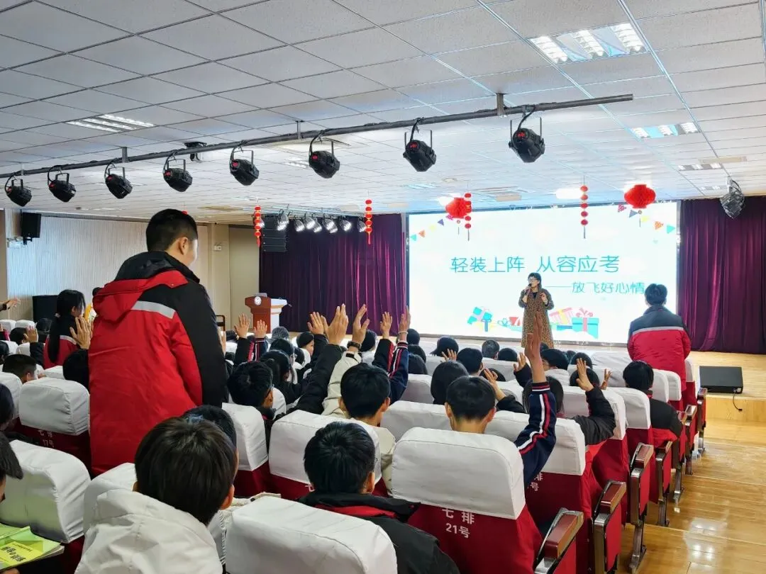 轻松上阵赴中考 家校同心共赋能——鱼台县第三实验中学初三考前心理赋能系列活动圆满举行 第4张 轻松上阵赴中考 家校同心共赋能——鱼台县第三实验中学初三考前心理赋能系列活动圆满举行 第4张