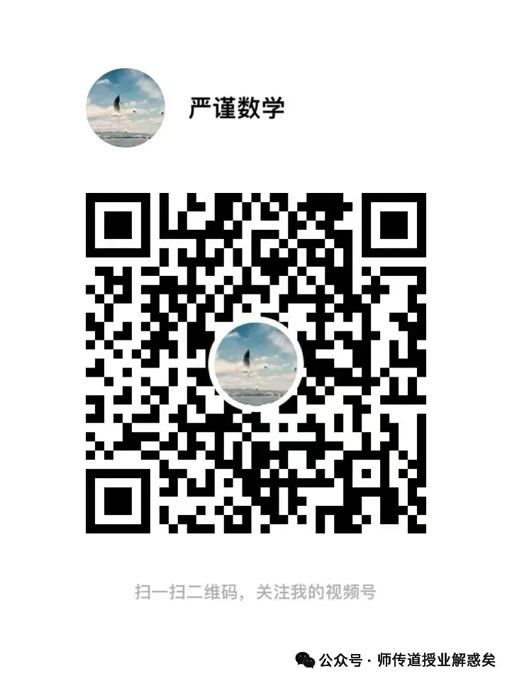 26年山西中考模考数学试卷及答案 第17张