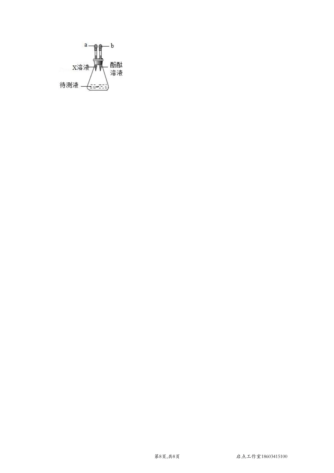 【中考真题】2021山西中考真题 第47张