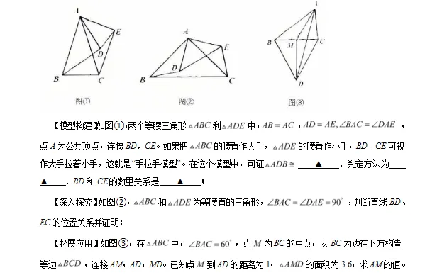 深圳名校七年级下册数学期中真题|深圳学子必刷,精准提分不盲目 第7张