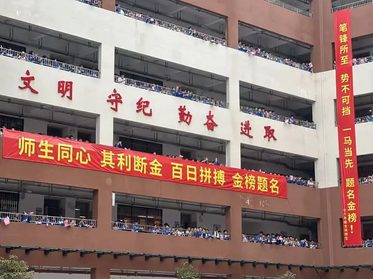 中考 | 百日誓师燃壮志,海丰学子向未来 第3张 中考 | 百日誓师燃壮志,海丰学子向未来 第3张