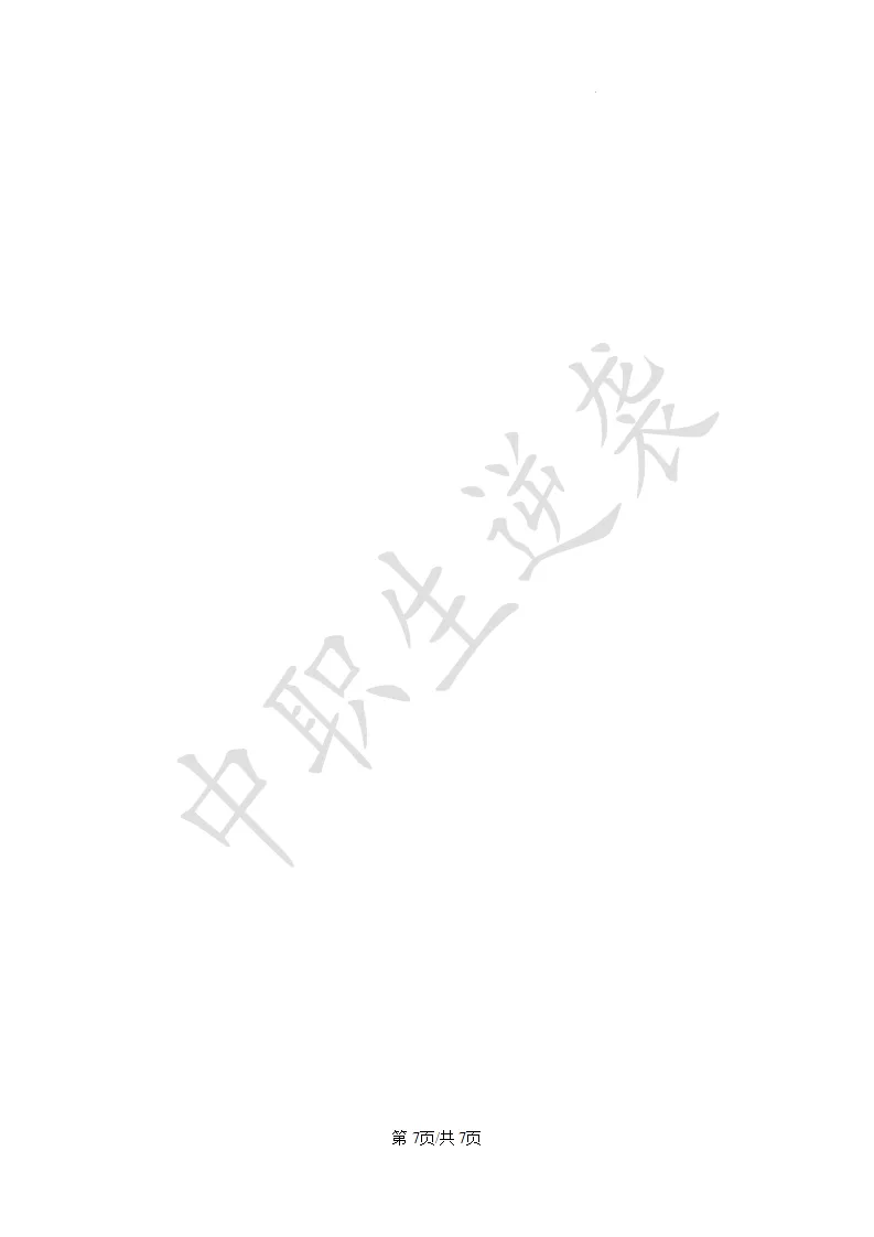 2023年黑龙江中职对口【数学】真题&答案 第8张 2023年黑龙江中职对口【数学】真题&答案 第8张