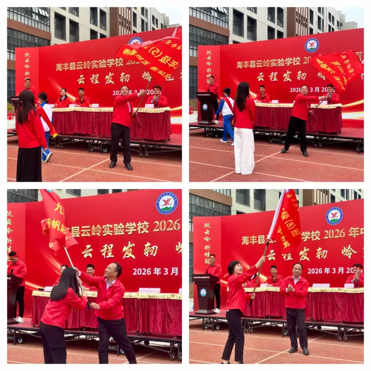 中考 | 百日誓师燃壮志,海丰学子向未来 第6张 中考 | 百日誓师燃壮志,海丰学子向未来 第6张