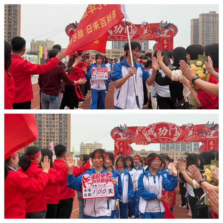 中考 | 百日誓师燃壮志,海丰学子向未来 第9张 中考 | 百日誓师燃壮志,海丰学子向未来 第9张