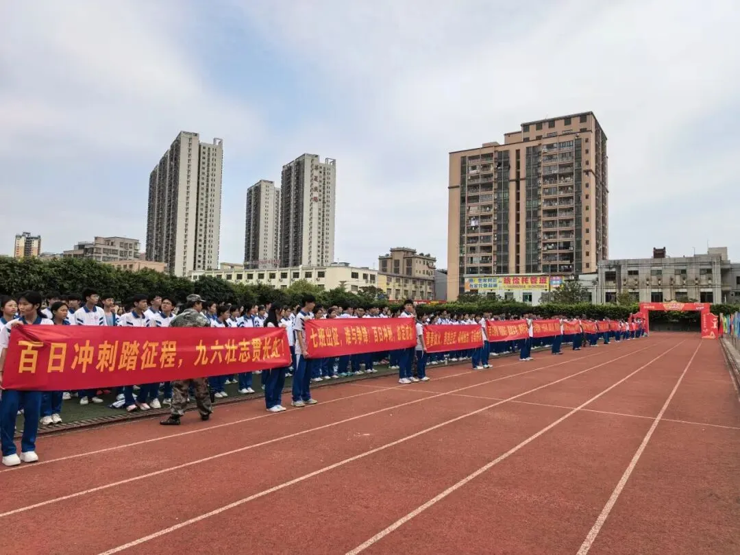 中考 | 百日誓师燃壮志,海丰学子向未来 第14张 中考 | 百日誓师燃壮志,海丰学子向未来 第14张